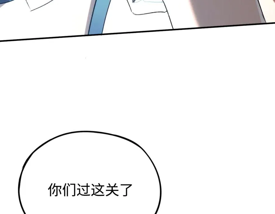 第54话：真正的竞技 第56页
