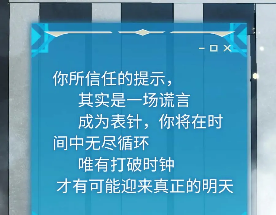 第54话：真正的竞技 第63页