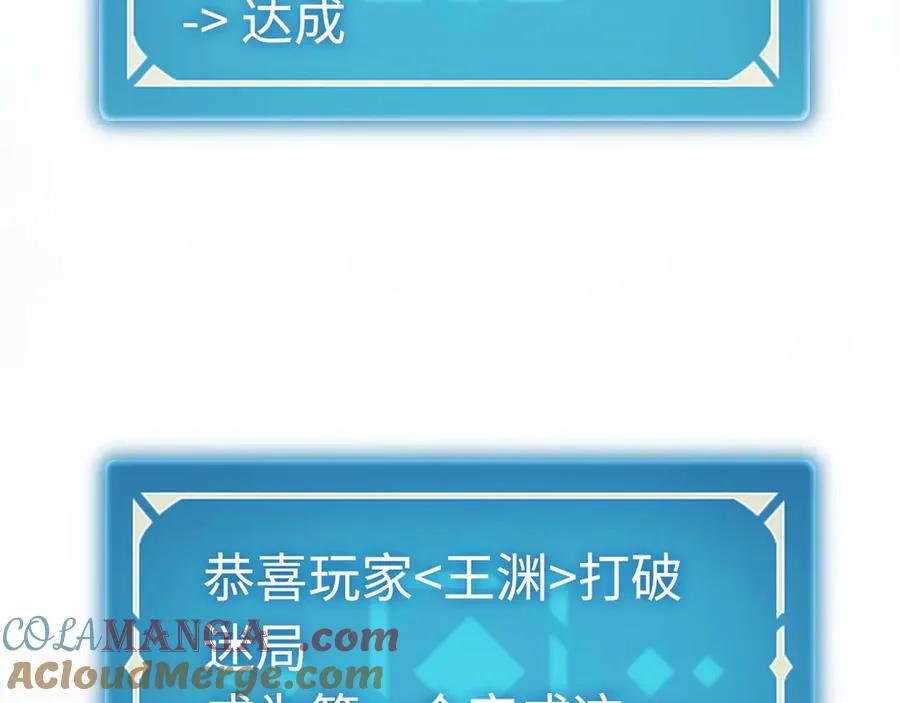 第54话：真正的竞技 第65页