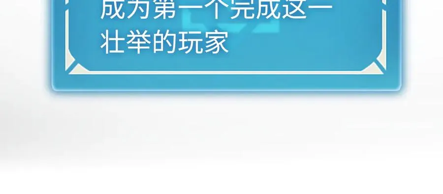 第54话：真正的竞技 第66页