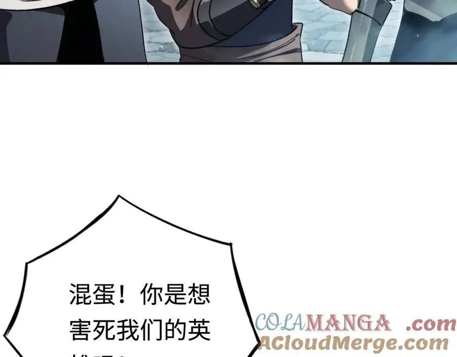第54话：真正的竞技 第69页