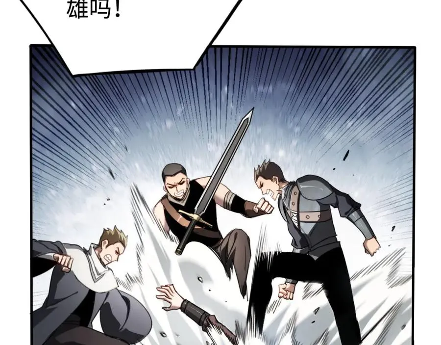 第54话：真正的竞技 第70页