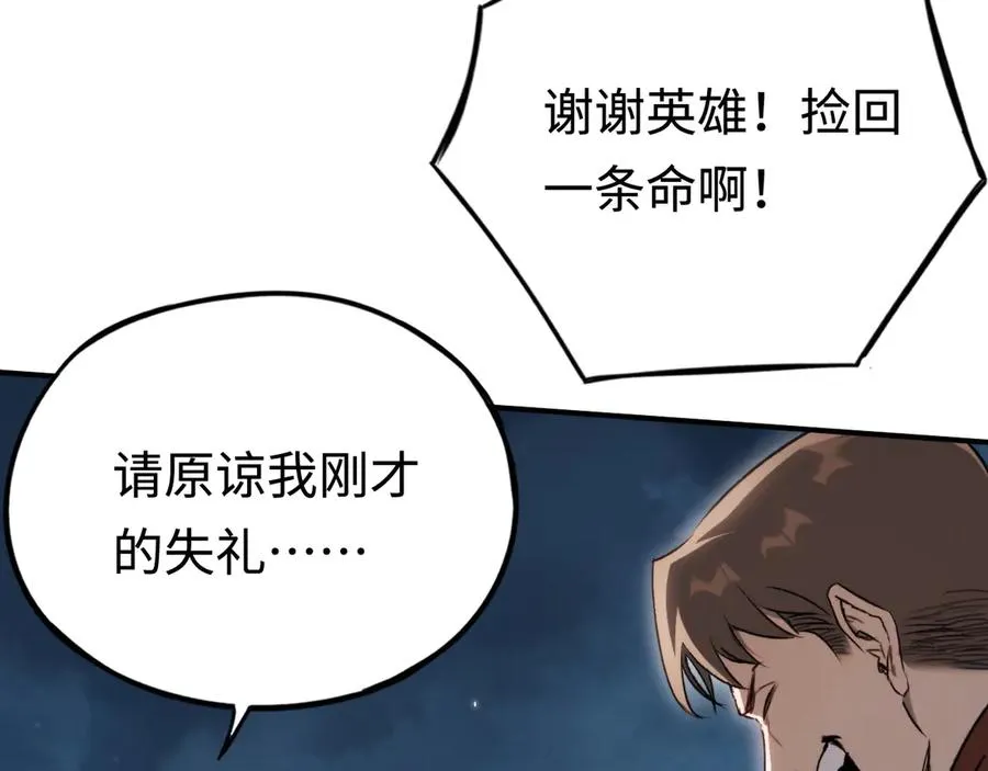 第54话：真正的竞技 第72页