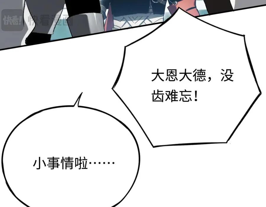 第54话：真正的竞技 第74页