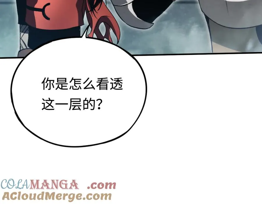 第54话：真正的竞技 第77页