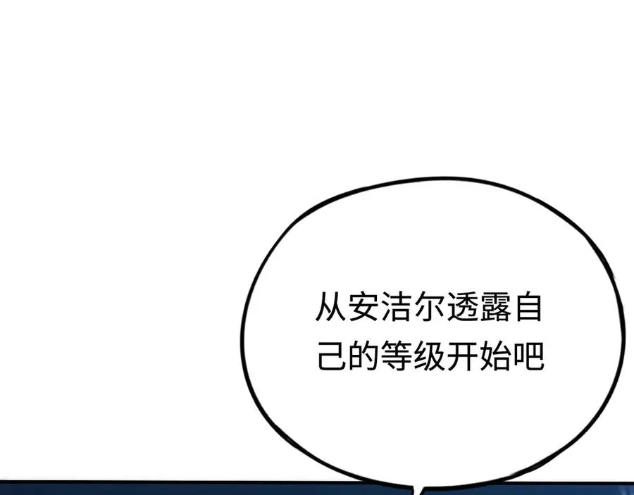第54话：真正的竞技 第79页