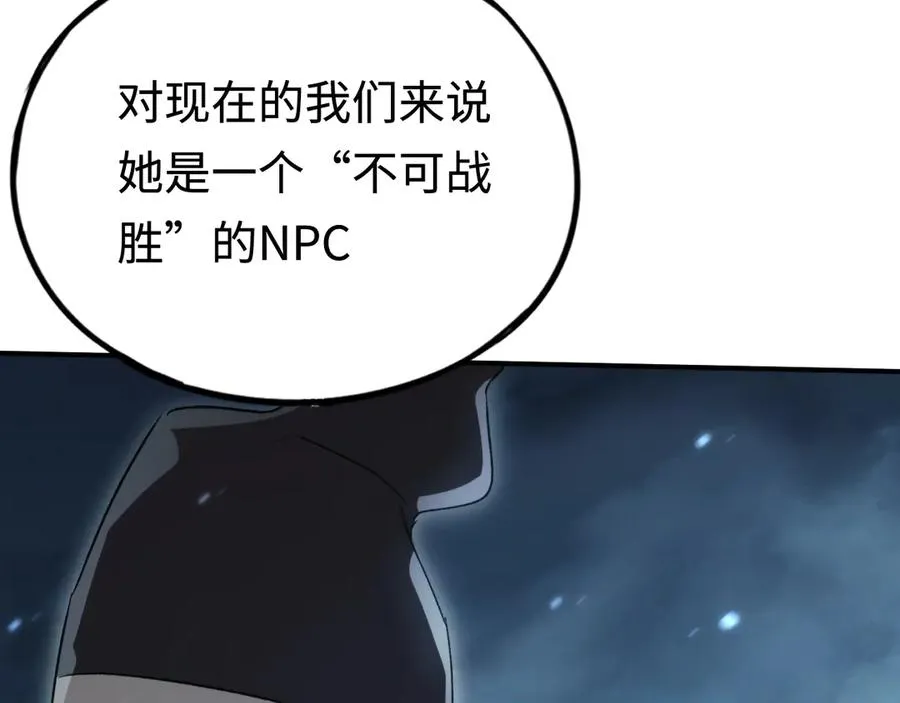 第54话：真正的竞技 第82页