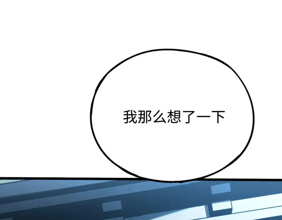 第54话：真正的竞技 第87页