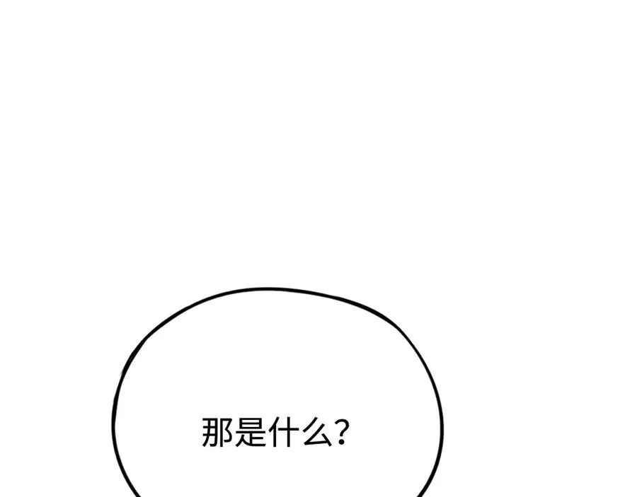第54话：真正的竞技 第96页