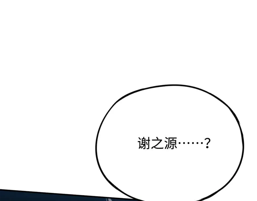 第54话：真正的竞技 第111页