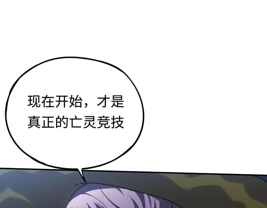 第54话：真正的竞技 第114页