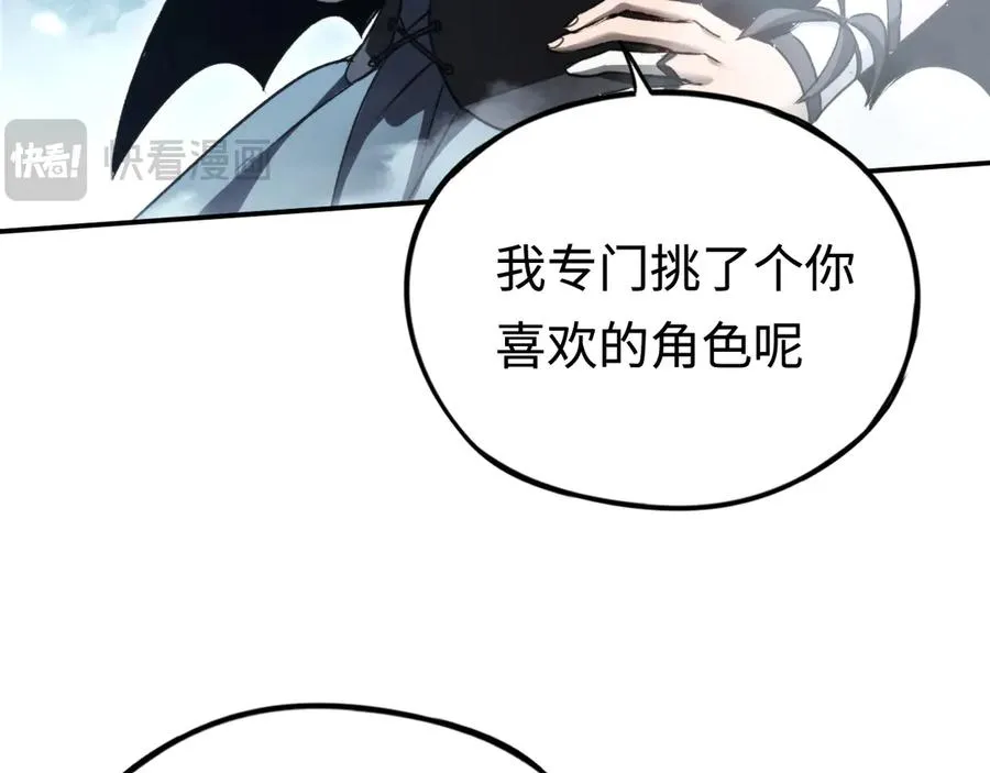 第54话：真正的竞技 第116页