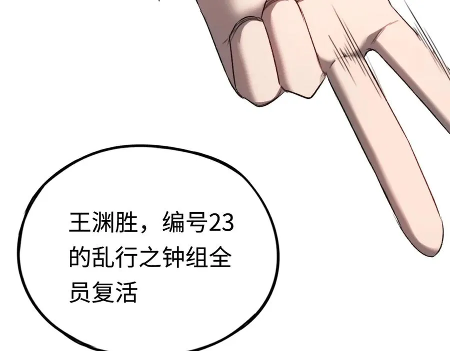 第54话：真正的竞技 第122页