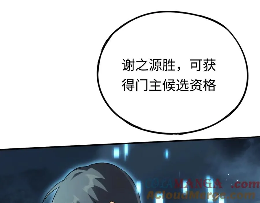 第54话：真正的竞技 第125页