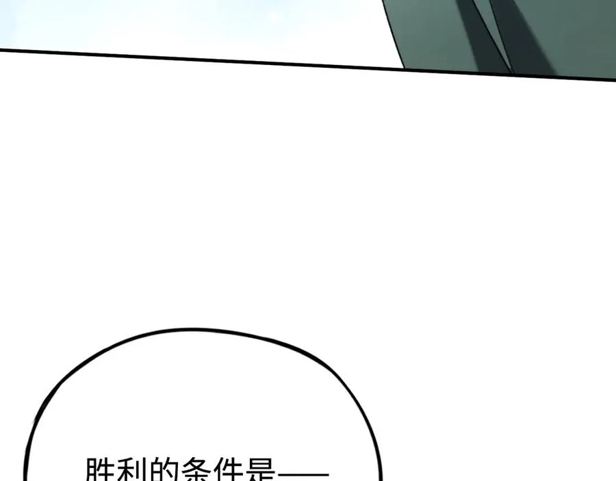 第54话：真正的竞技 第127页