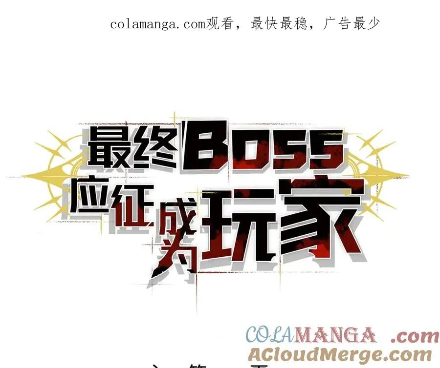 第55话：所谓英雄 第1页