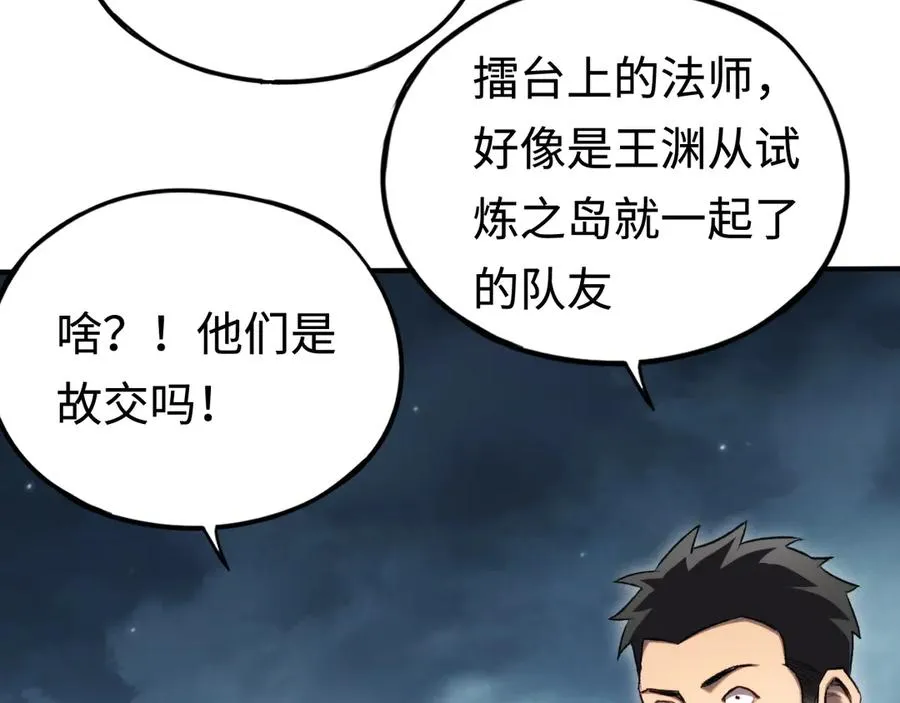 第55话：所谓英雄 第7页