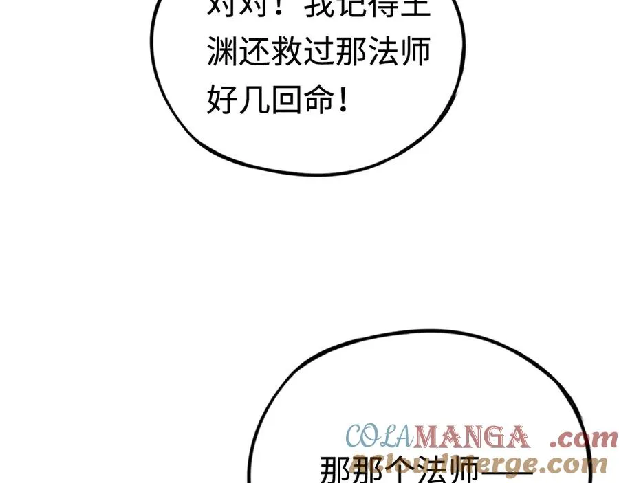 第55话：所谓英雄 第9页