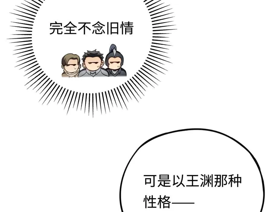 第55话：所谓英雄 第12页