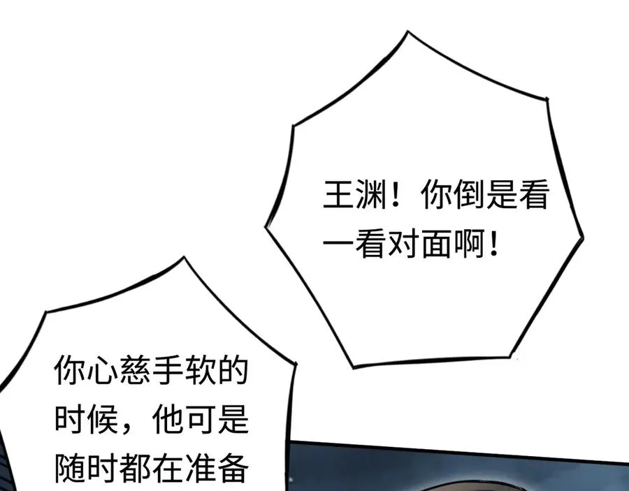 第55话：所谓英雄 第16页