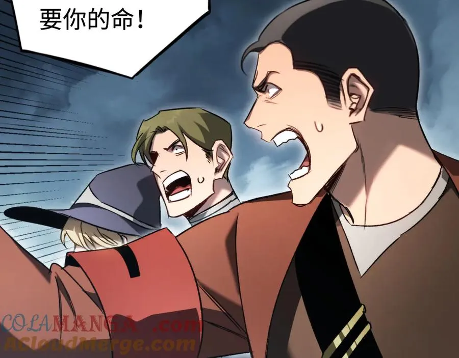 第55话：所谓英雄 第17页
