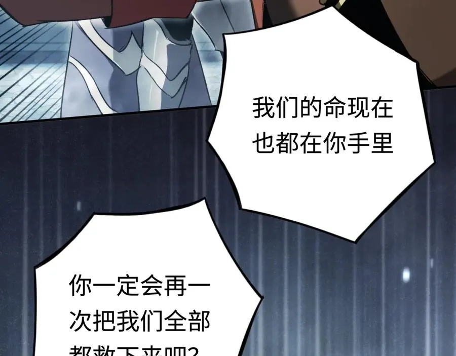 第55话：所谓英雄 第18页