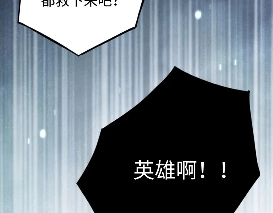 第55话：所谓英雄 第19页