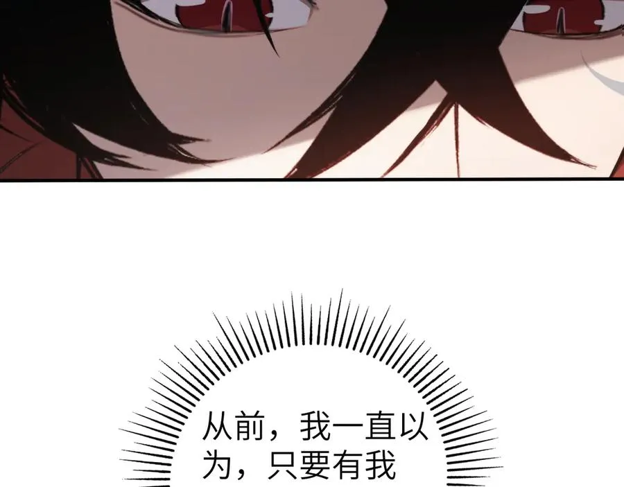 第55话：所谓英雄 第24页
