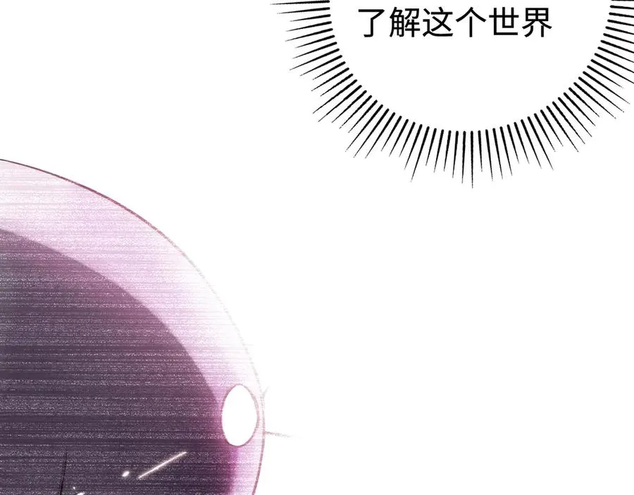 第55话：所谓英雄 第28页