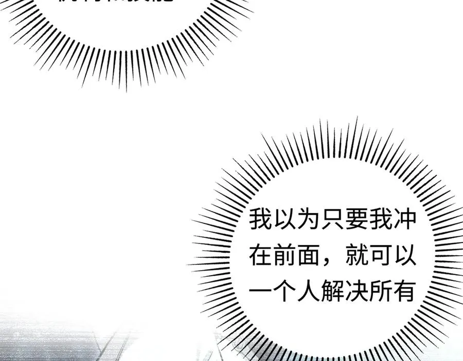 第55话：所谓英雄 第31页