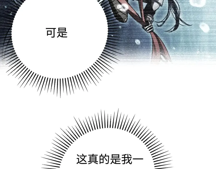 第55话：所谓英雄 第34页