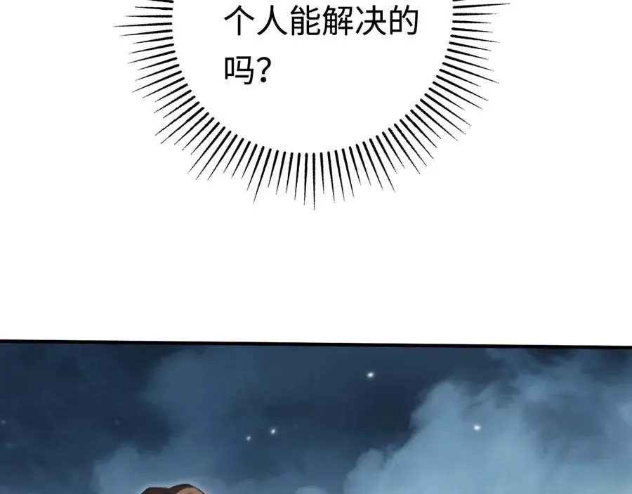 第55话：所谓英雄 第35页