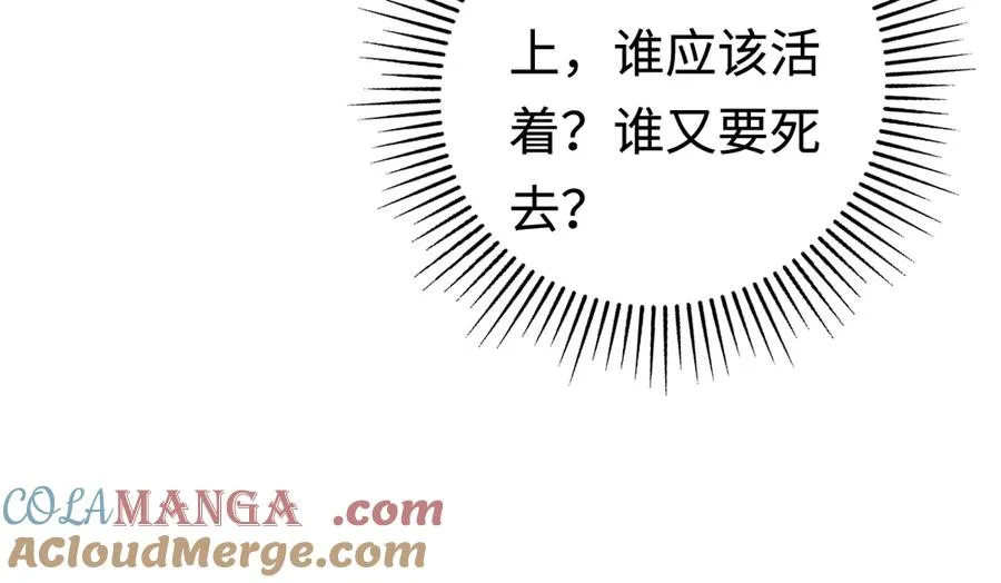 第55话：所谓英雄 第37页