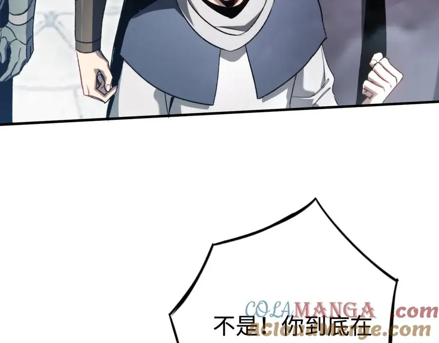 第55话：所谓英雄 第45页