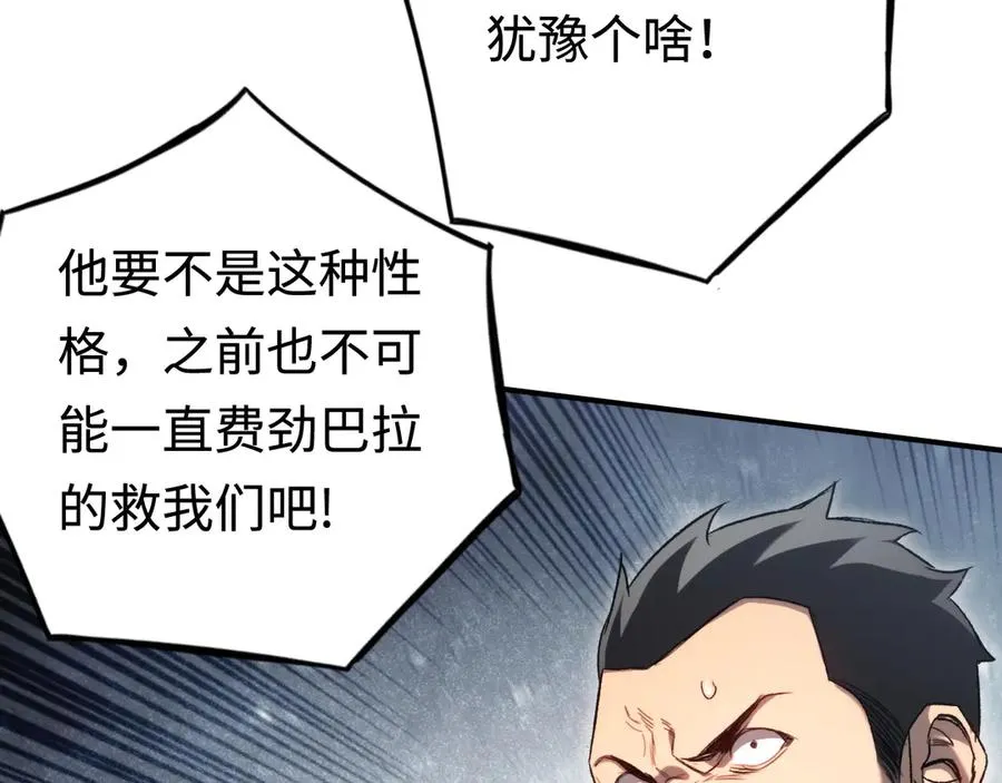第55话：所谓英雄 第46页