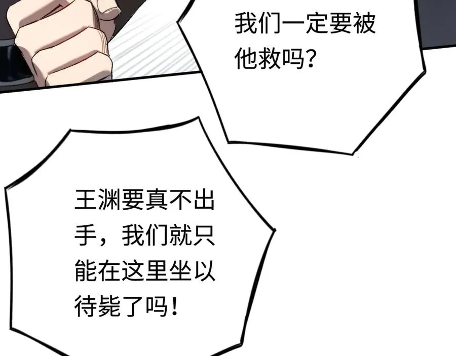 第55话：所谓英雄 第48页