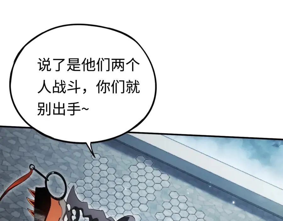 第55话：所谓英雄 第58页