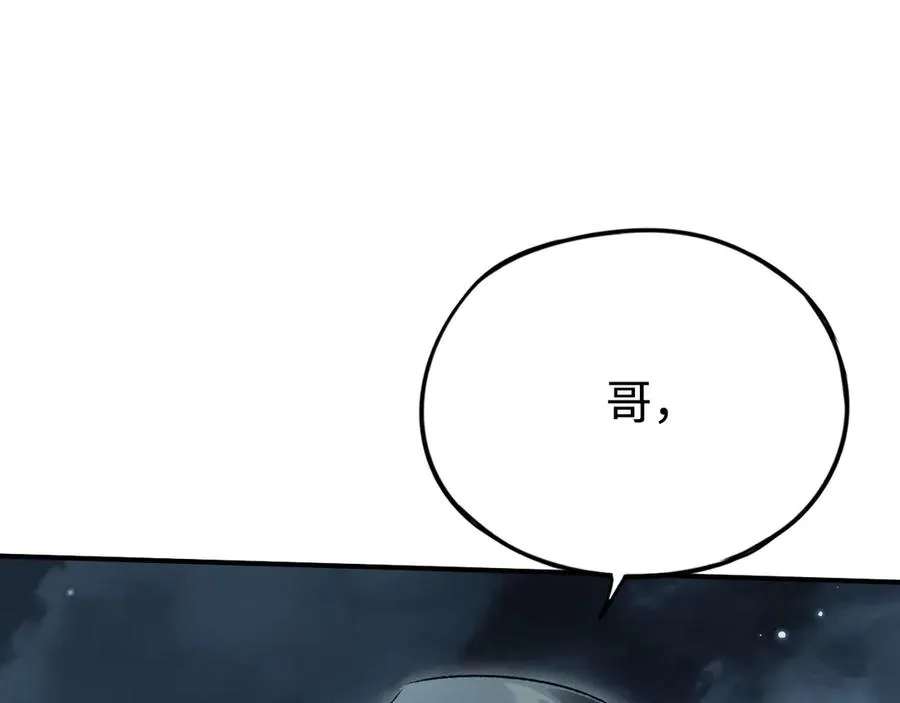 第55话：所谓英雄 第72页