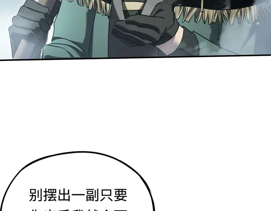 第55话：所谓英雄 第74页