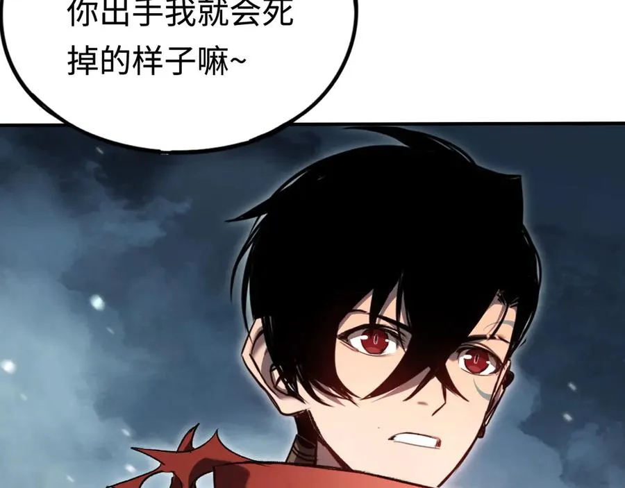 第55话：所谓英雄 第75页
