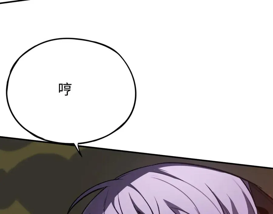 第55话：所谓英雄 第86页