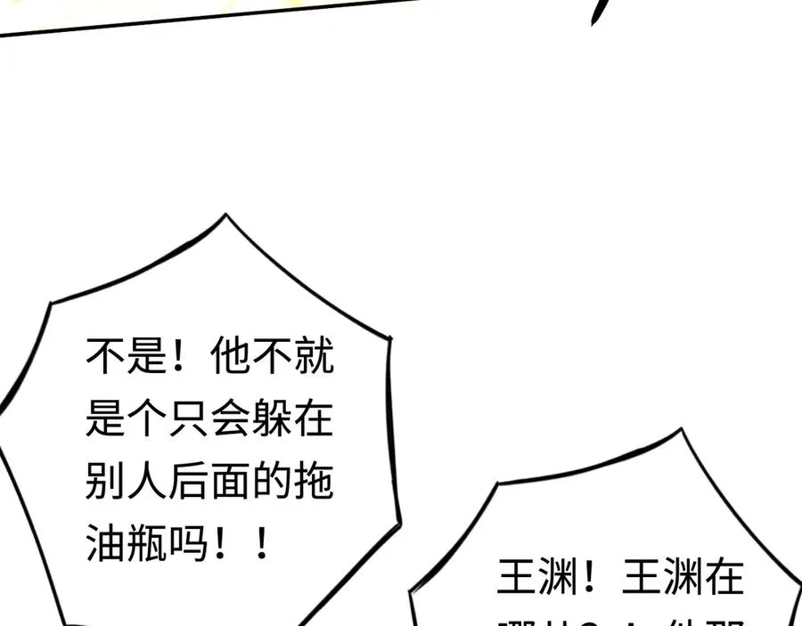 第55话：所谓英雄 第96页