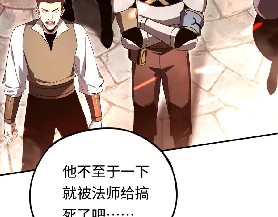 第55话：所谓英雄 第98页