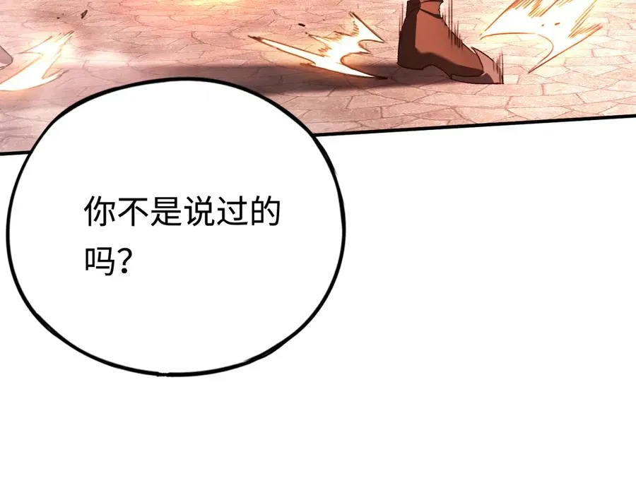第55话：所谓英雄 第104页