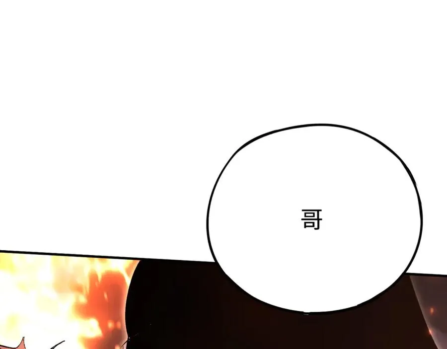 第55话：所谓英雄 第116页