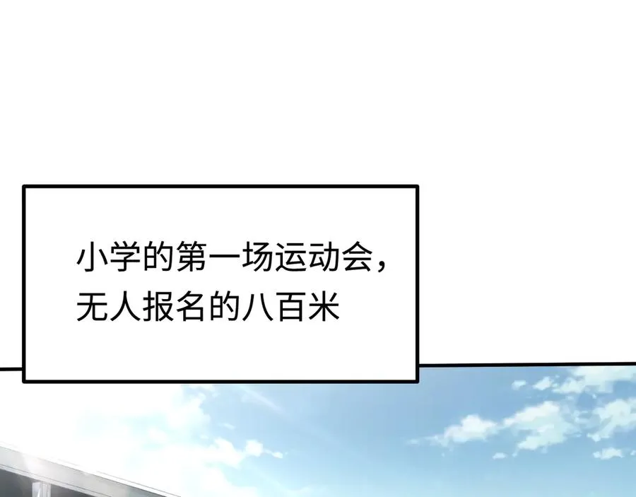 第56话：逃跑的一生 第4页