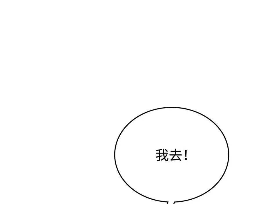第56话：逃跑的一生 第7页