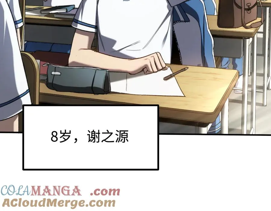 第56话：逃跑的一生 第9页