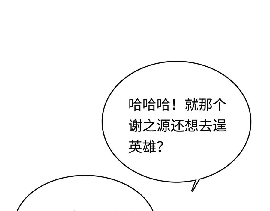 第56话：逃跑的一生 第10页