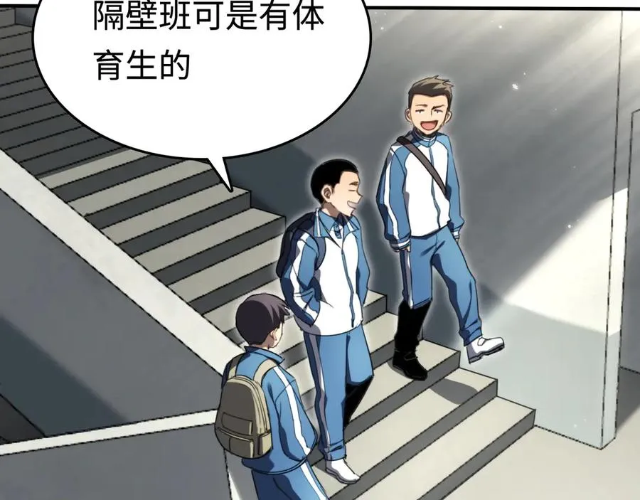 第56话：逃跑的一生 第11页